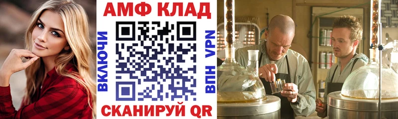 где найти   Волгореченск  АМФ 98% 
