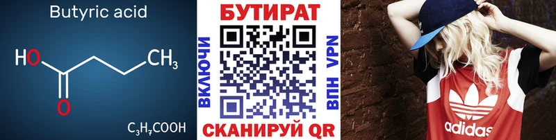 Бутират оксана купить наркотики сайты Волгореченск
