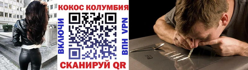 COCAIN Эквадор Волгореченск
