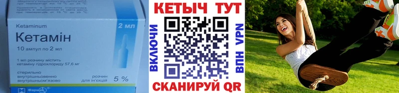 Кетамин VHQ  Волгореченск 