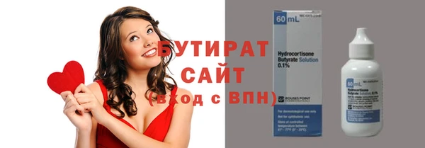 молекула духа Бородино