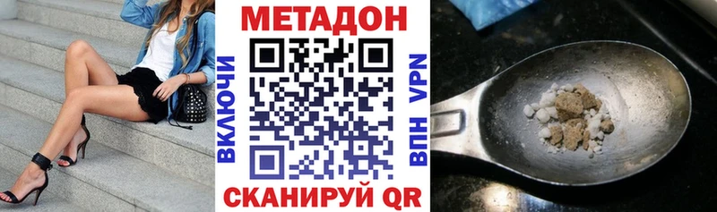 Метадон methadone  Волгореченск 